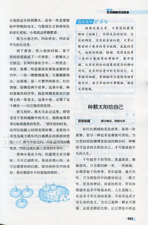 2011年测试全班必须是背部材料 - 快乐幸福文章_800字