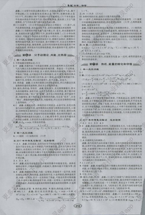 2011年中学入学考试练习和想法