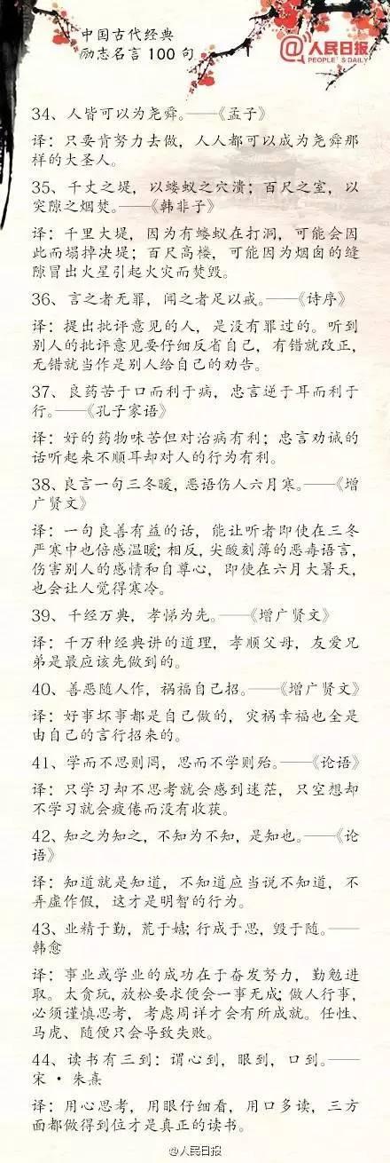 中考作文素材50句精典格言