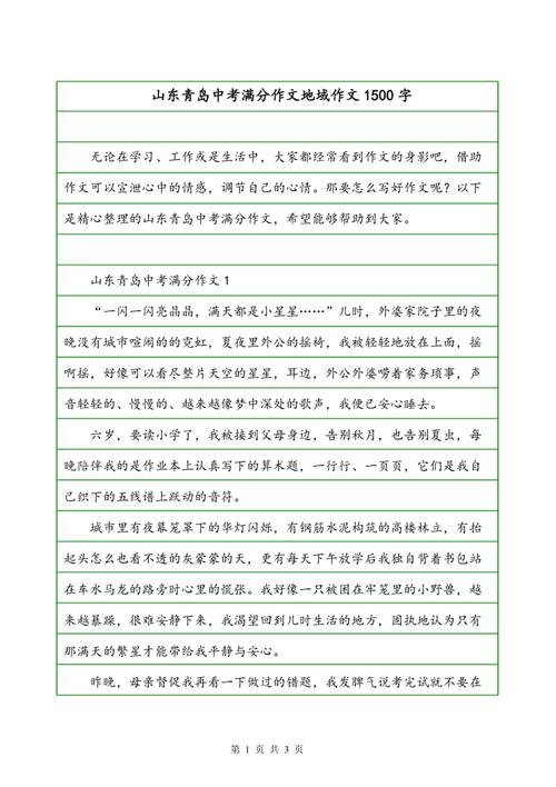 汉语考试成分的制备_1500字