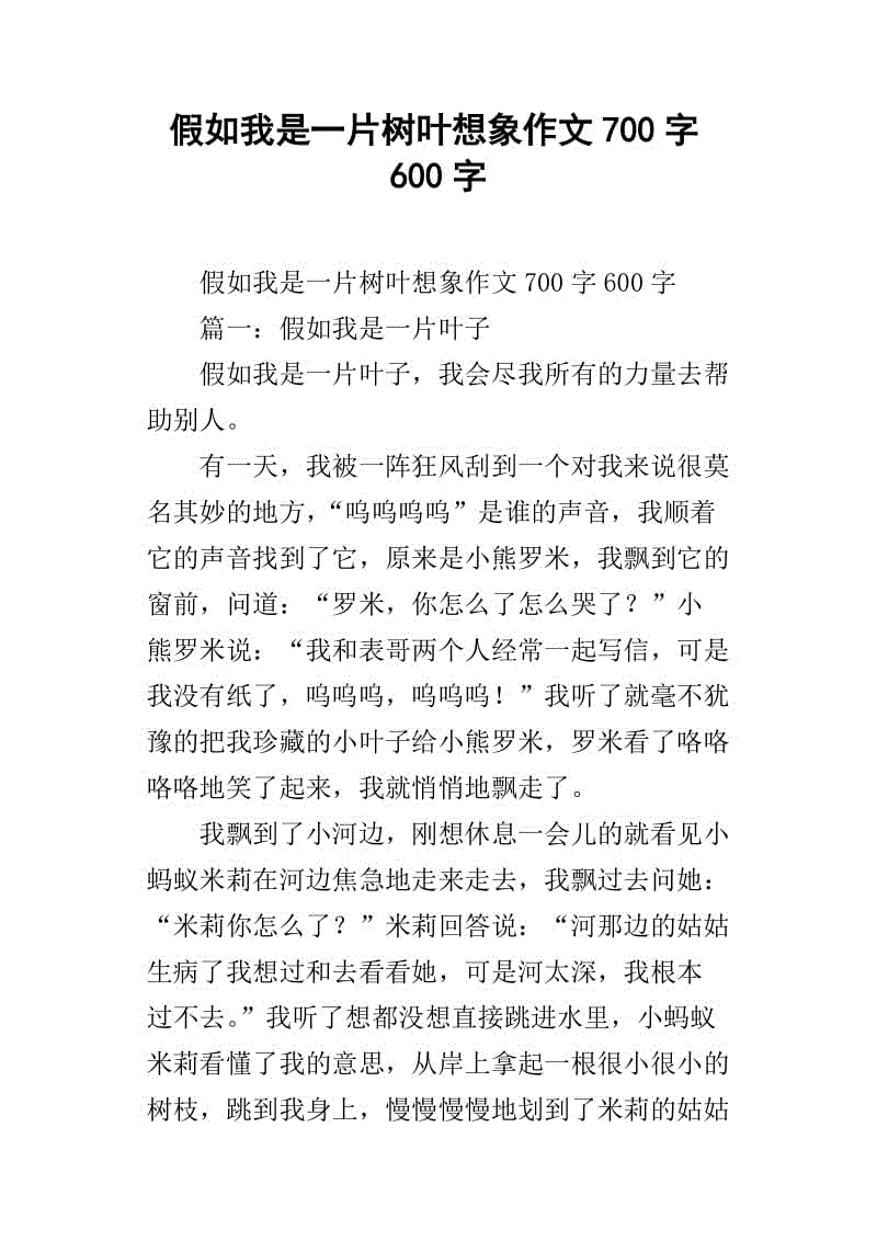 高想象成分：洗发水准备_600字
