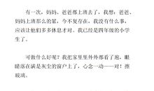 杞人忧天的我_250字