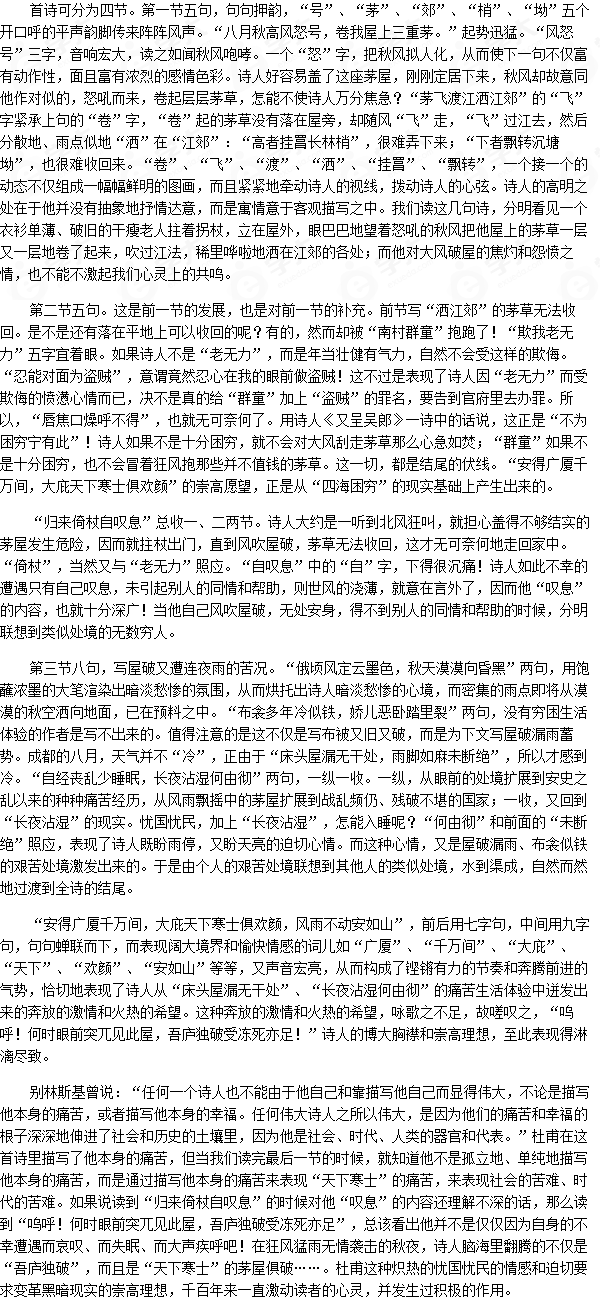 散乱句子，D调整_900字