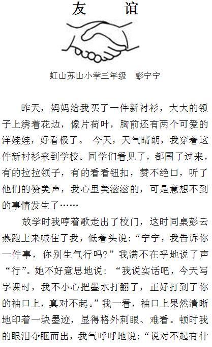 高中想象力组成：多功能黑板_600字