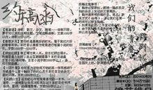 我们那遥远的青春_1000字