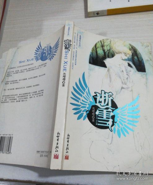 由于雪_1200字