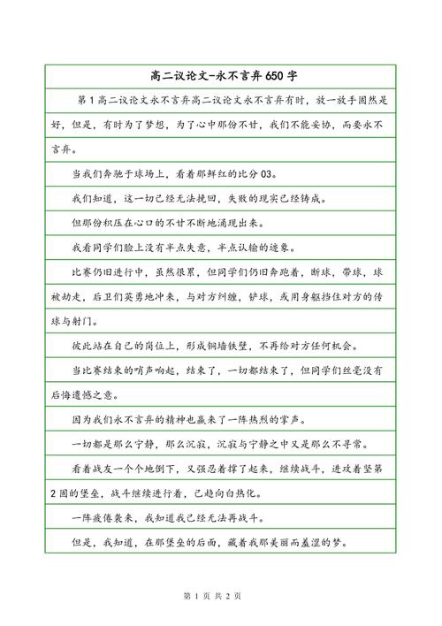 太阳650字