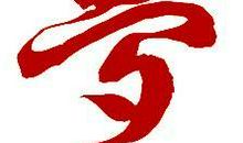 93度转角处的梦_550字