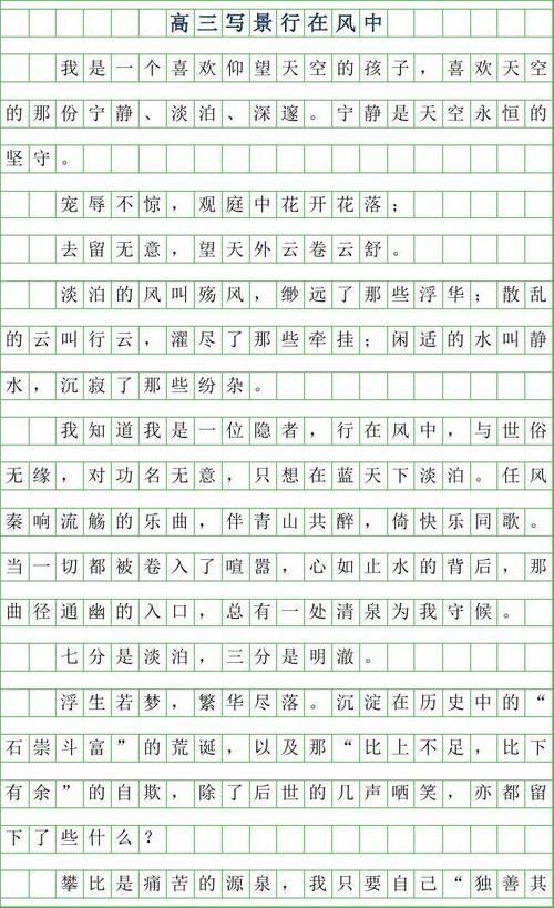 高三想象成分：想象中的辛巴yi被抓住了_700字