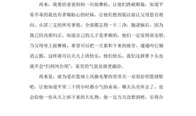 高三想象作文：假如我是女生_750字