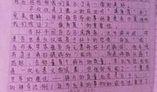 高三想象作文：我的后悔药_700字