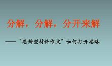 高三想象作文：我是一个稻草人_700字
