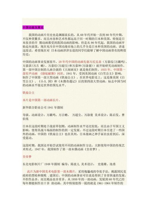 看看血液历史_800字