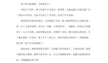 高三想象作文： 神奇药水_700字