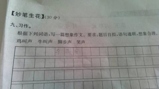 高中想象力：20年后回到母校_600字