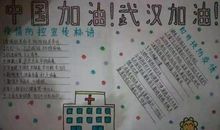 高一想象作文：新型冠状病毒的自述_600字