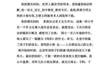 我的傻瓜妈妈_600字