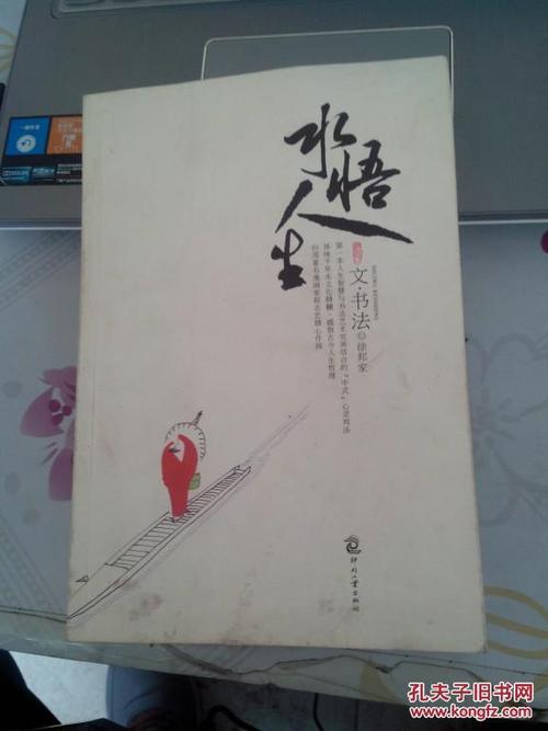 液压_600字