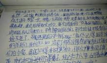 你们知道吗_200字