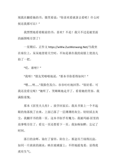 站_800字