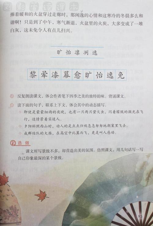 四季差距_1500字