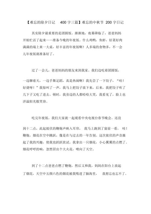 摘要_200字