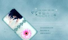 放肆了别离_750字