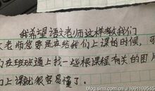 跟老师说说心里话_700字