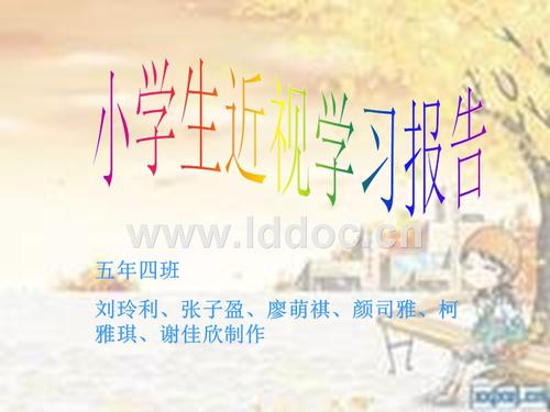 1.如何防止互联网查询中的近视。