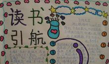 读书伴我成长_450字