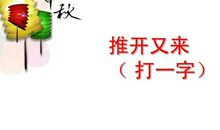 中秋节灯谜历史介绍_450字