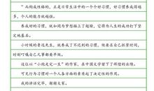 关于国庆节作文：中华风_300字