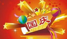 腾飞吧，我亲爱的祖国——国庆作文