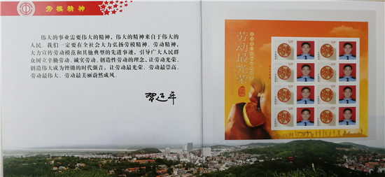 寻找劳动模型_550字