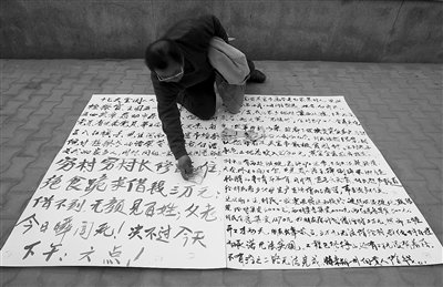 血书很难编写_400字