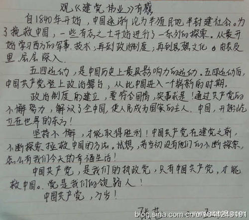 观看_1500字后的世界杯