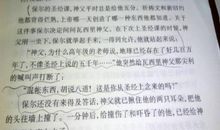 读《向命运挑战》有感_550字