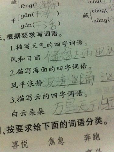 云_150字