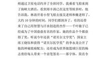 ２０年后的一天_500字