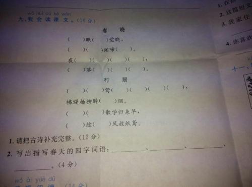 一个好句子描绘了春天天气_1500字
