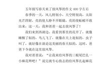 春天来了拟人句_400字