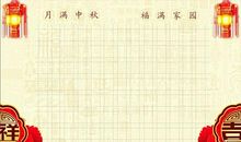 中秋节灯谜汇总数十条_500字