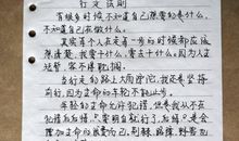 关于照片的作文：一张照片_550字