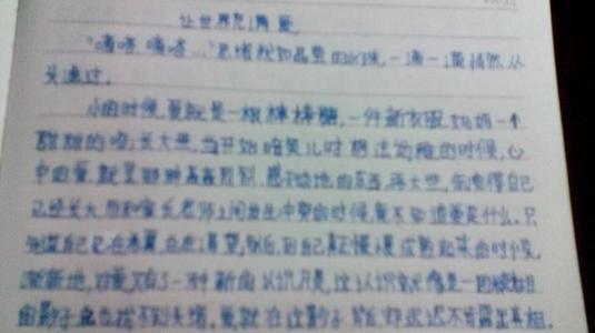 我渴望与爱生活_600字