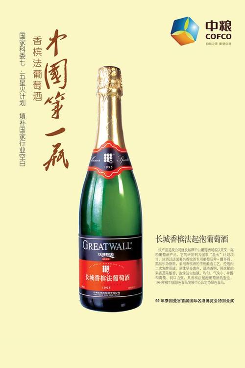 老祖先酿造葡萄酒_1200字