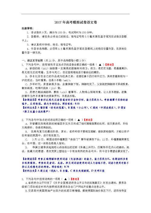 [单击以查看答案 - 可下载的Word版本测试纸]