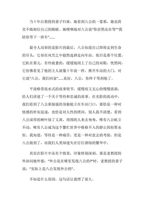 Smart Hanteriors _700字