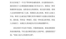 智斗黄鼠狼_700字