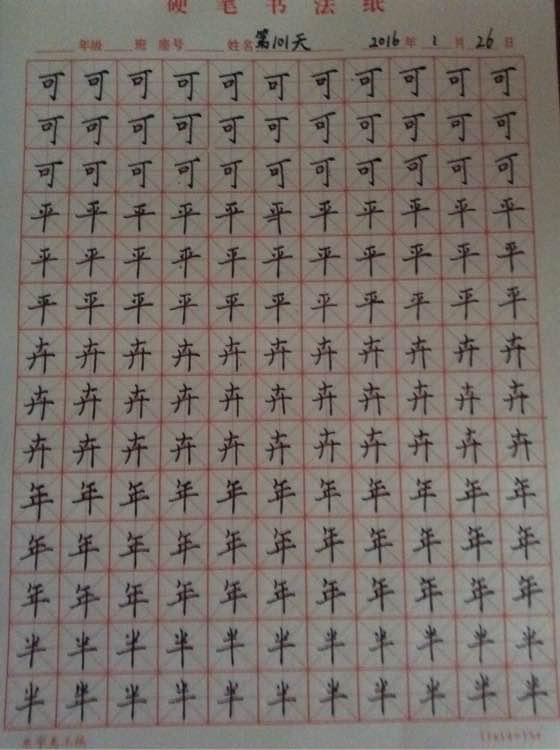 9月10日_750字