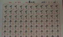 9月10日有感_750字